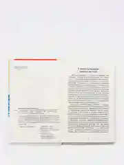 Приключения капитана Врунгеля, Некрасов А. С