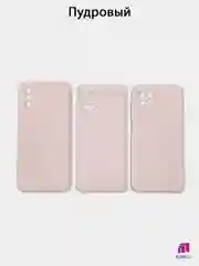Розовый чехол для Samsung Galaxy A51/A01/A02/A11/A12/A50A22/A52/A31/A32