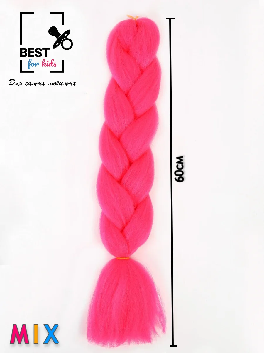 Бежевый канекалон однотонный / гофрированный / 60 см / 100 гр/ Best for Kids