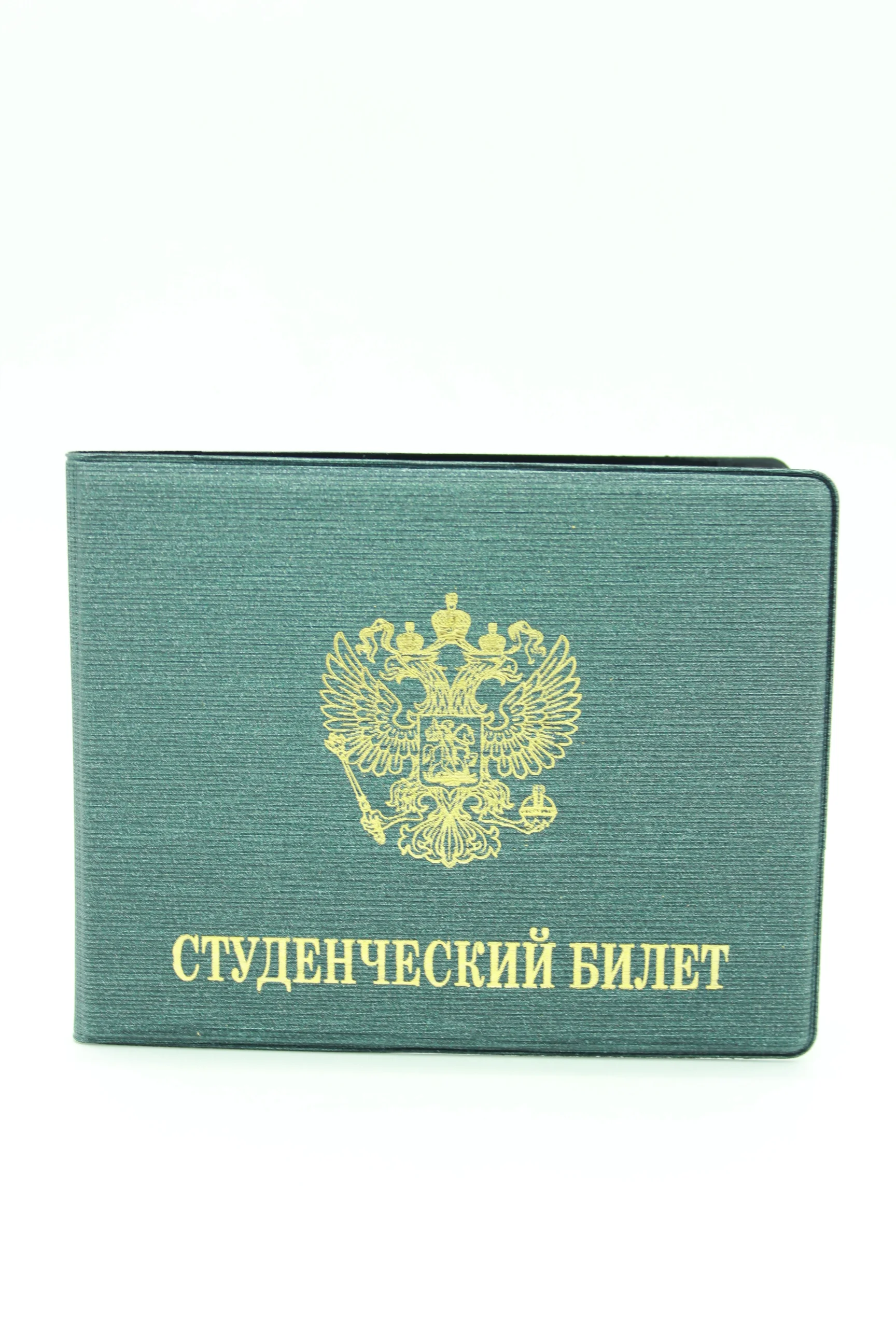 Зеленый обложка для студенческого билета