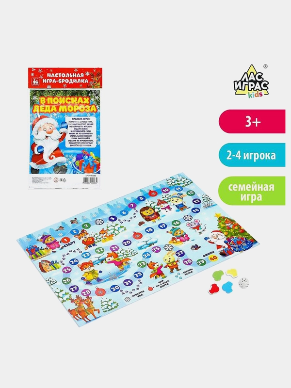 Настольная игра ходилка (бродилка) "В поисках Деда Мороза. Новый Год"