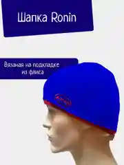 Синий шапка спортивная