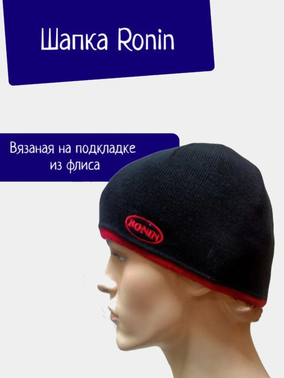 Синий шапка спортивная