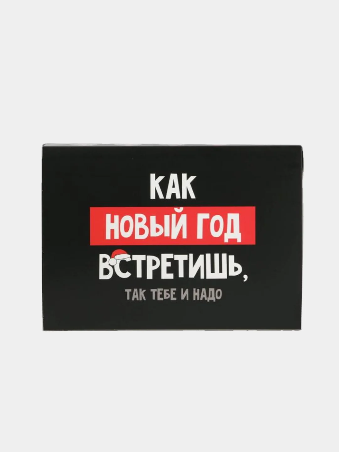 Черный коробка складная Новогодняя, 22 х 30 х 10 см