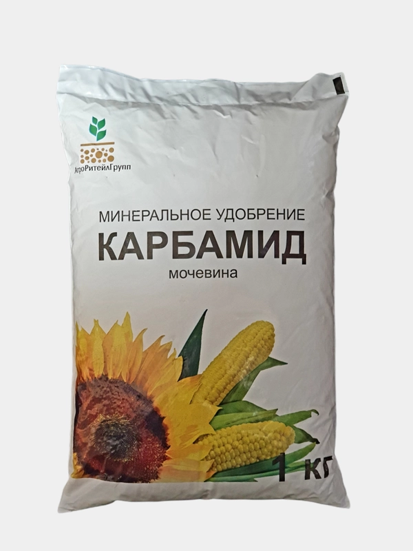 Карбамид (мочевина) 1 кг, минеральное удобрение
