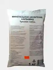 Карбамид (мочевина) 1 кг, минеральное удобрение
