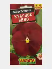 Семена цветов Виола Виттрока "Красное вино"