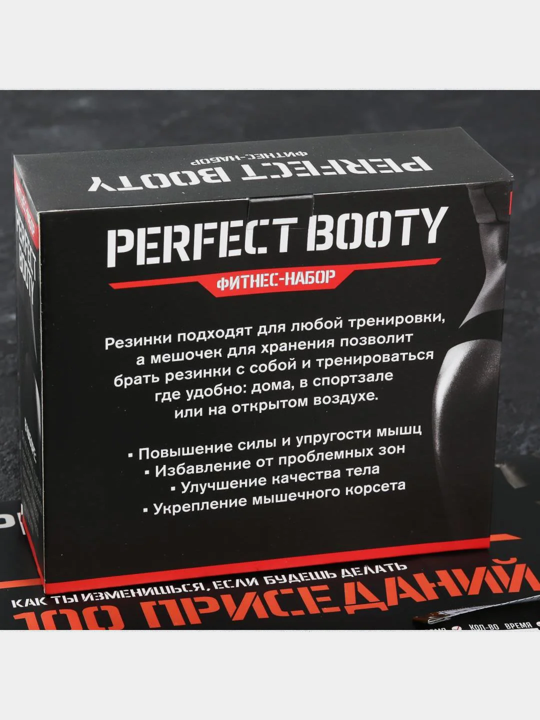 Набор Perfect booty: фитнес-резинки 3 шт,чехол,измерительная лента,напульсники,календарь