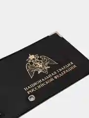 Черный обложка на удостоверение Национальная Гвардия, с прозрачным окошком
