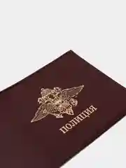 Багровый обложка для служебного "Полиция"