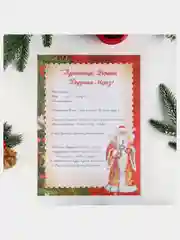 Алый письмо Деду Морозу "Колокольчики" формат А4, 100гр/м с цветным конвертом 23х16см