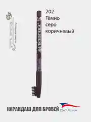 Ресничка карандаш для бровей