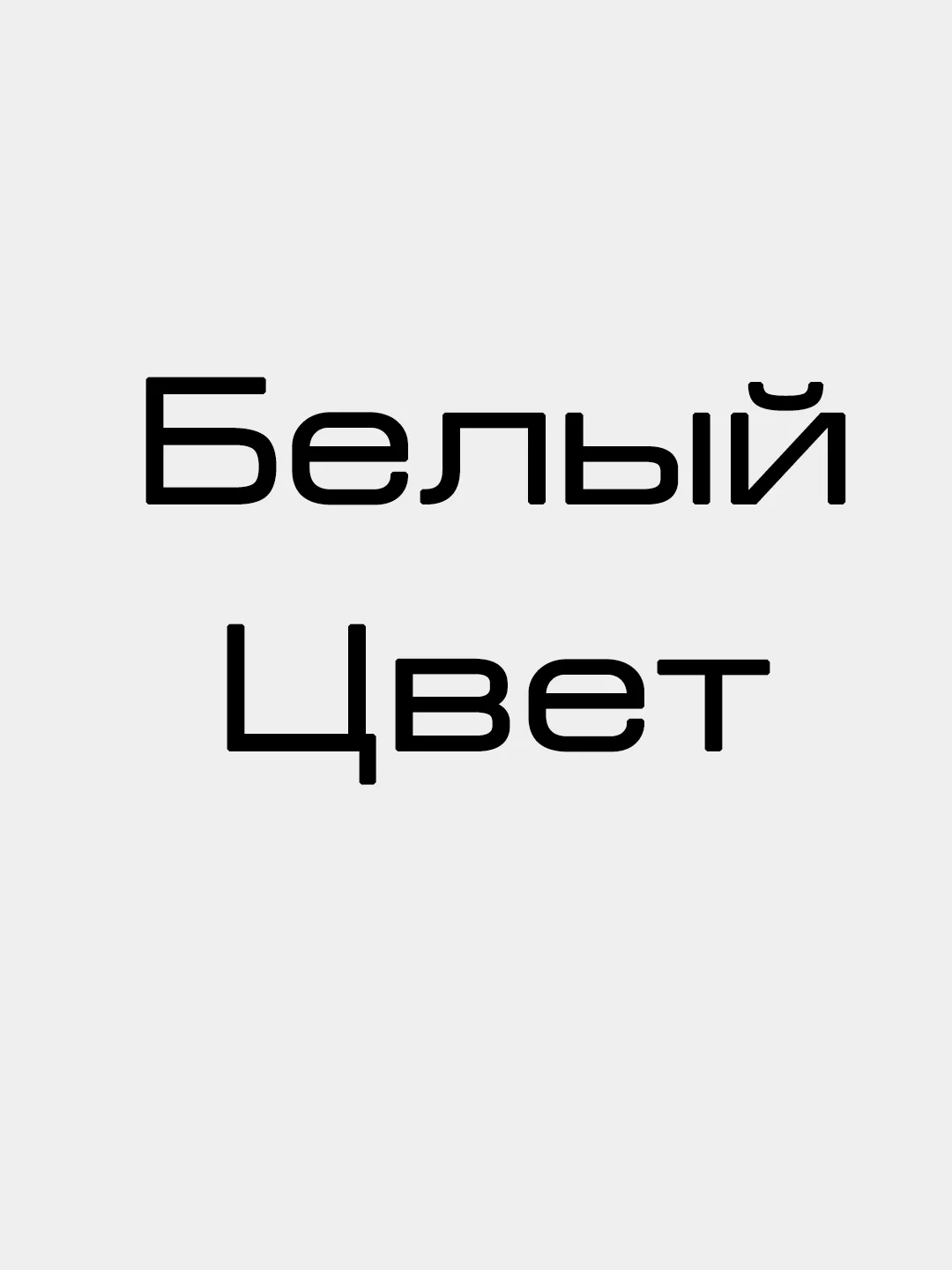 Белый очки новогдние светящиеся для вечеринки 2022