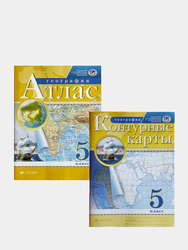 География 5 класс рго. География 5 класс рго