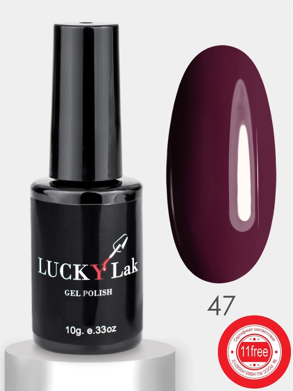 Гель лак, гель-лак для ногтей LuckyLak Edition №047, 10g темная вишня, бордовый марсала