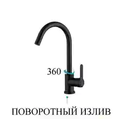 Хром смеситель для кухни FRUD R42052-12 из нержавеющей стали с поворотным изливом