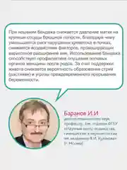 Бандаж для беременных бесшовный ФЭСТ Б-140, Пояс-трусы бесшовный для беременных