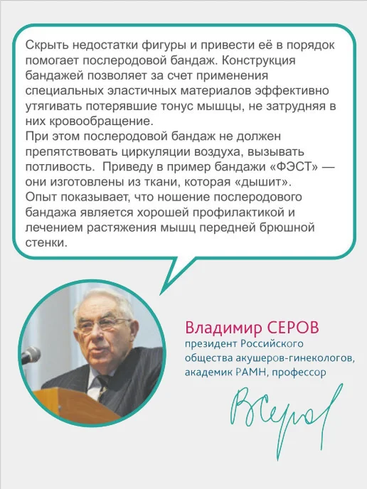 Бандаж для беременных бесшовный ФЭСТ Б-140, Пояс-трусы бесшовный для беременных