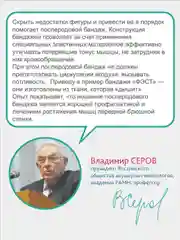 Бандаж для беременных бесшовный ФЭСТ Б-140, Пояс-трусы бесшовный для беременных