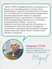 Бандаж для беременных бесшовный ФЭСТ Б-140, Пояс-трусы бесшовный для беременных