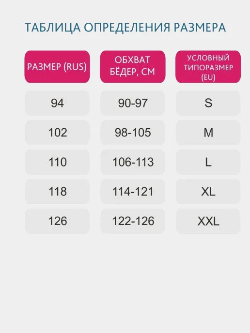 Черный бандаж для беременных бесшовный ФЭСТ Б-140, Пояс-трусы бесшовный для беременных