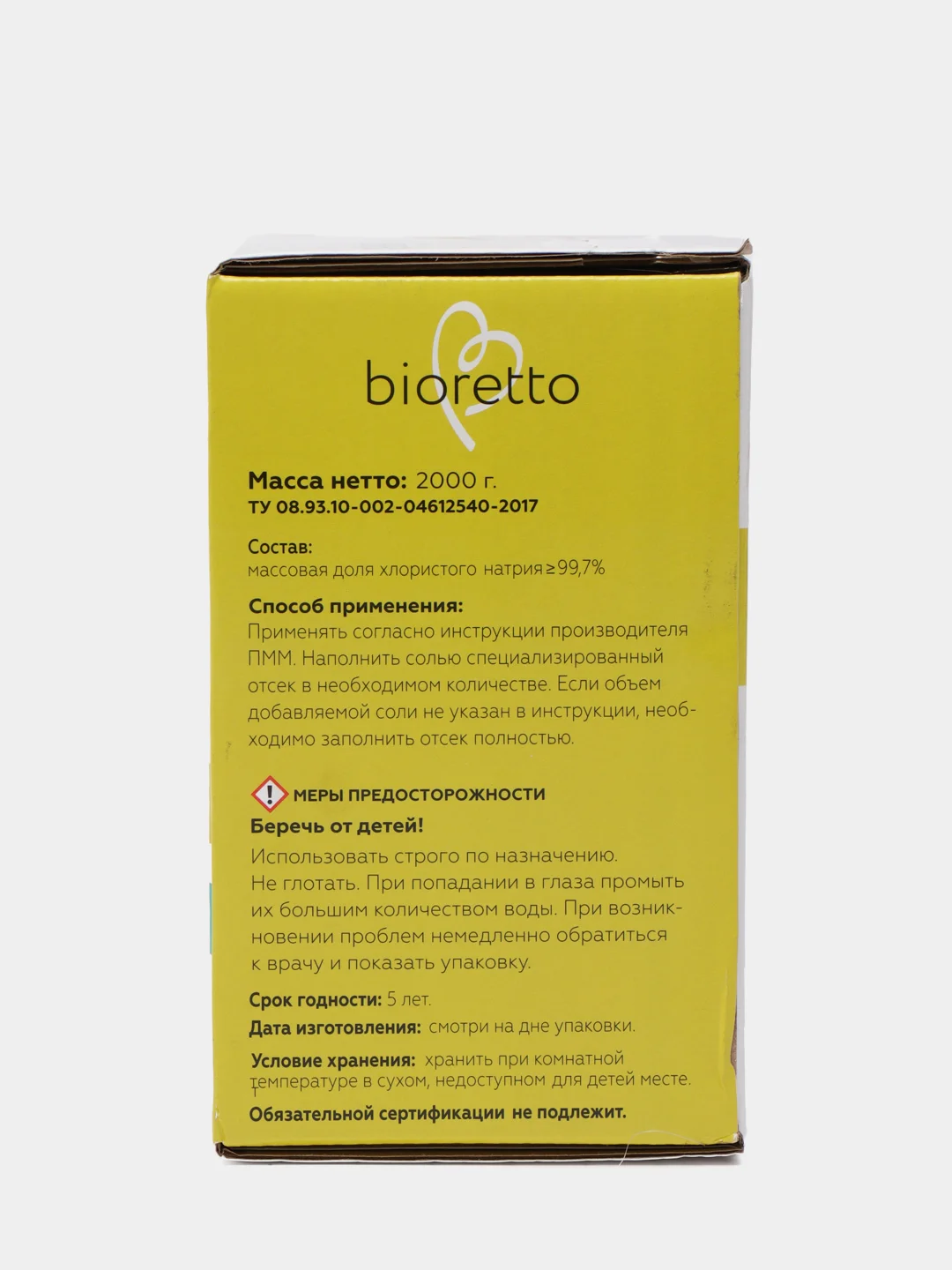 Соль "bioretto"для посудомоечных машин , 2 кг