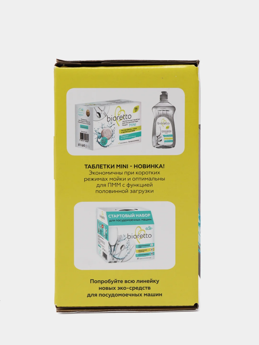 Соль "bioretto"для посудомоечных машин , 2 кг