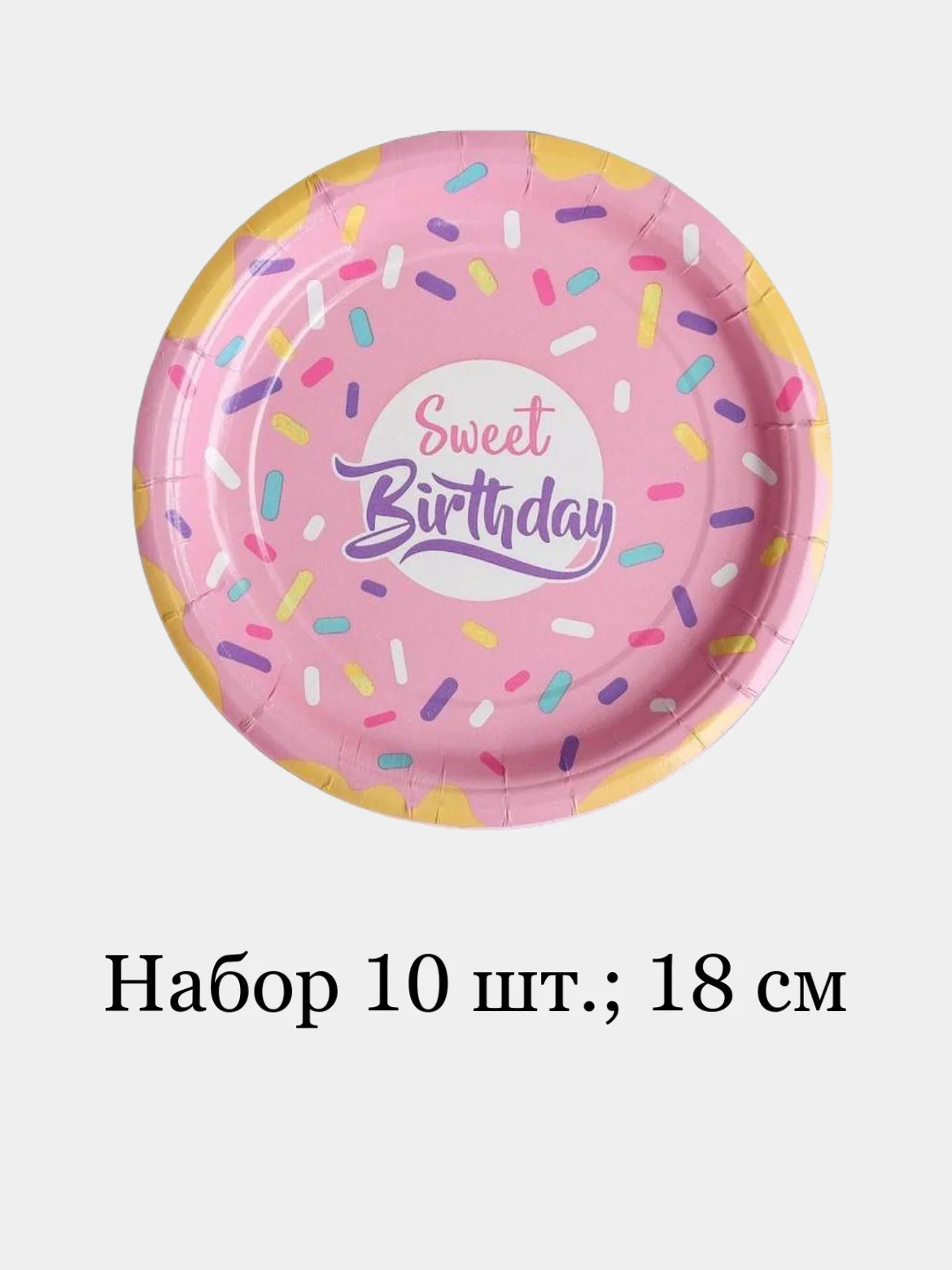 Набор бумажных тарелок