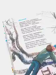 Книга Ленивый язык, Ялкау тел