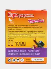 Корм для улиток фруктовый, 60 г