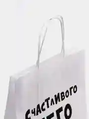 Оранжевый крафтовые подарочные пакеты с приколами белые, размер 24 х 14 х 30 см