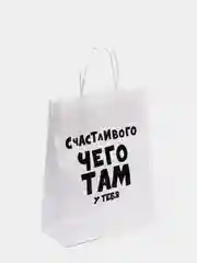 Оранжевый крафтовые подарочные пакеты с приколами белые, размер 24 х 14 х 30 см