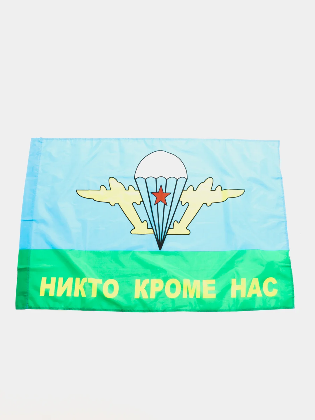 Флаг "Никто кроме нас" с белым куполом