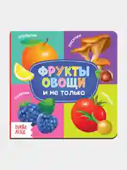 Картонные книги для малышей