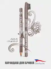 Ресничка карандаш для бровей