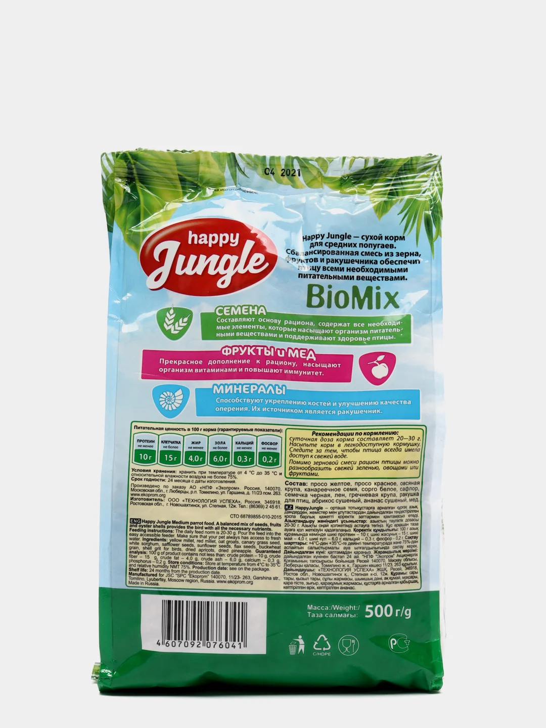 Happy Jungle (Экопром) 3в1 BioMix корм для средних попугаев, 500 г