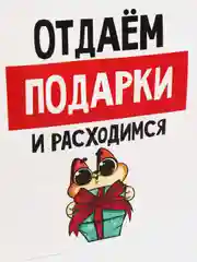 Белый пакет подарочный Новый год, 22 х 22 х 11 см, 17 видов