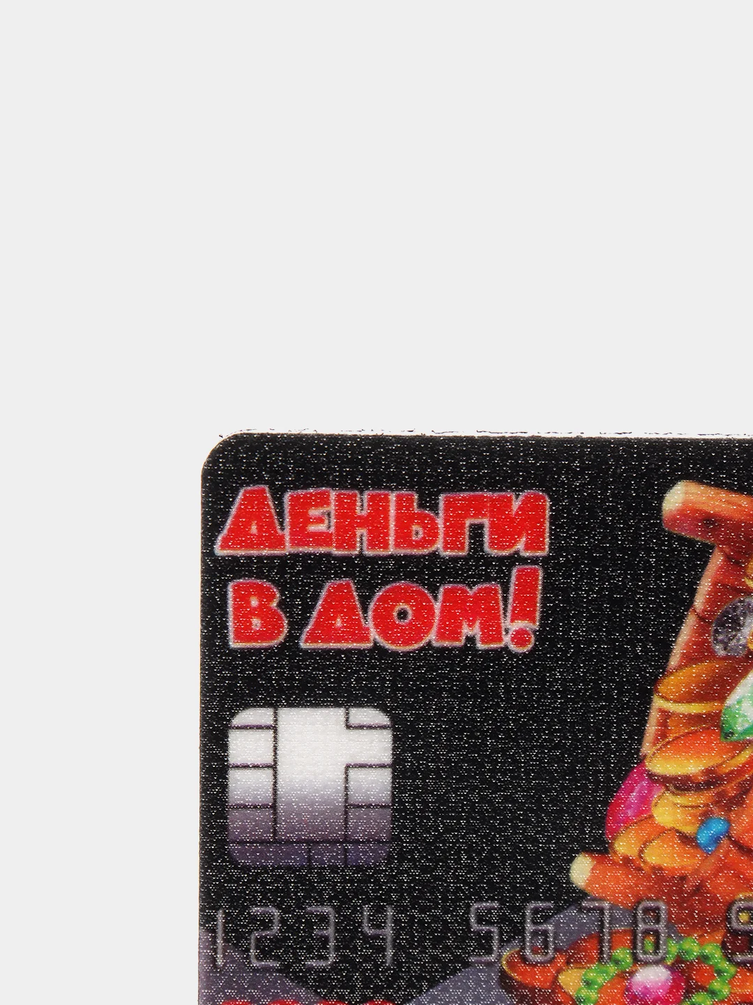 Магнит новогодний "Кредитка"