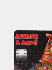 Магнит новогодний "Кредитка"