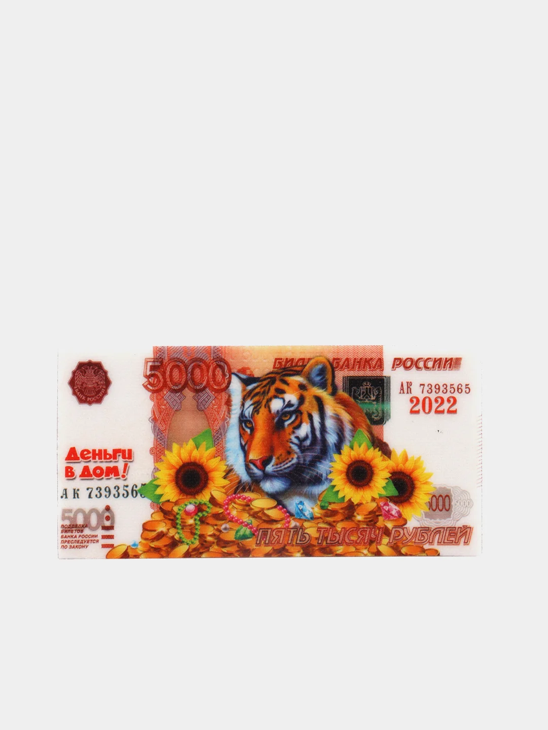 Магнит новогодний "Купюра"