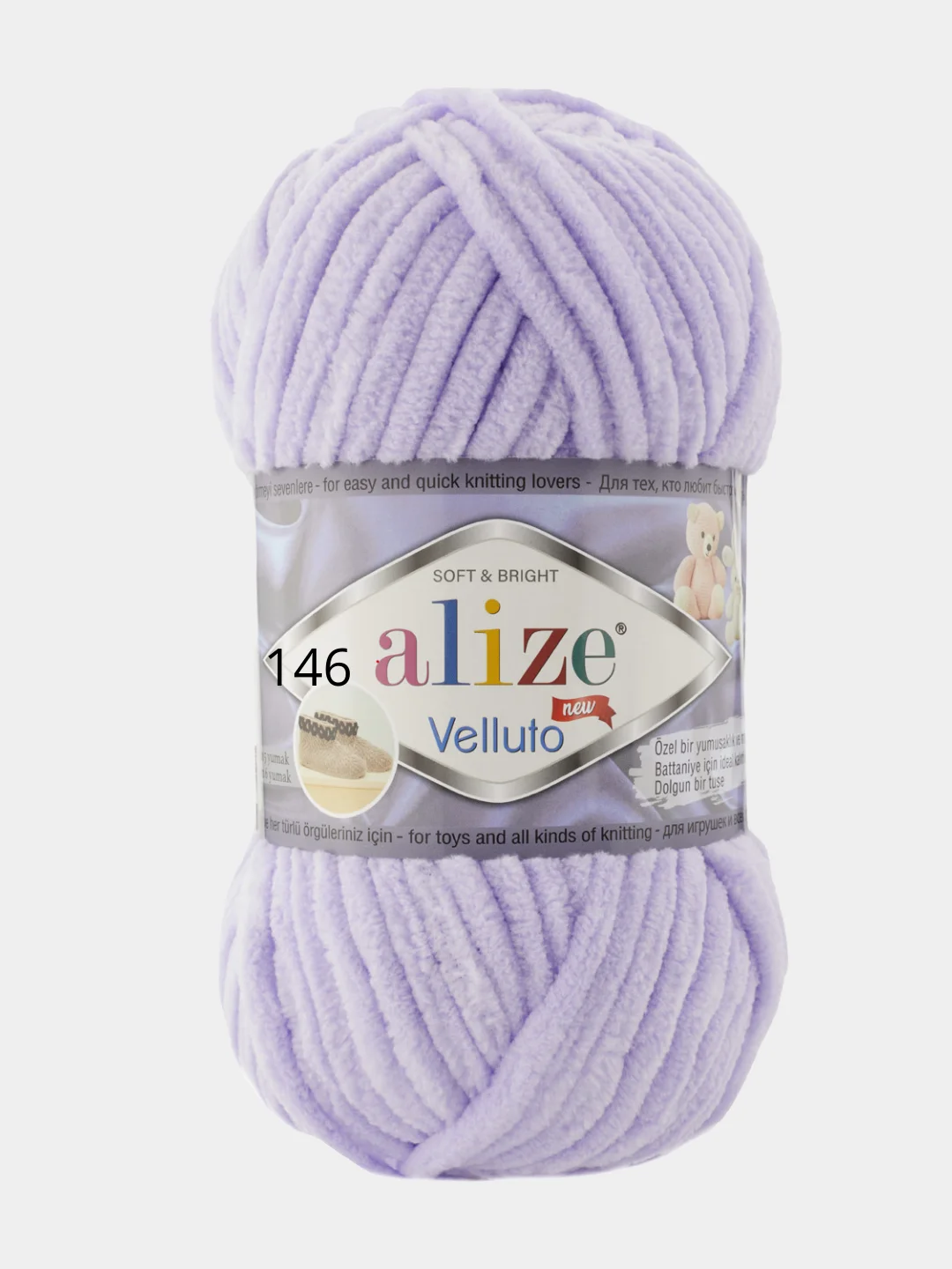 Сиреневый пряжа плюшевая Alize Velluto, 100% микрополиэстер, 100 г, 68 м