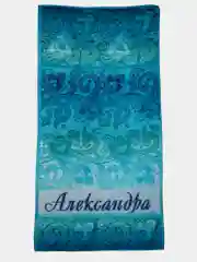 Полотенце именное 50х100 "Александра" махровое