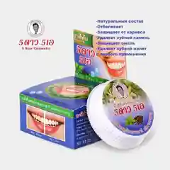 Тайская травяная зубная паста 5STAR, 25 гр