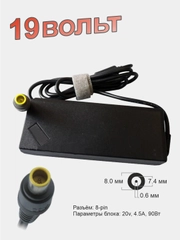 Для ноутбуков Lenovo блок питания (зарядное устройство) 20V 4.5A 8pin (002142)