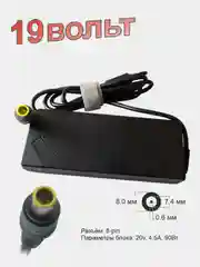 Для ноутбуков Lenovo блок питания (зарядное устройство) 20V 4.5A 8pin (002142)