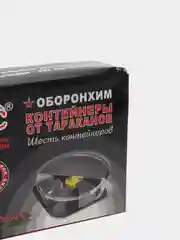 Ловушки контейнеры от тараканов Дохс 6 шт (дохлокс)