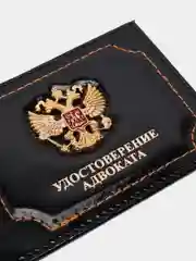Черный обложка на удостоверение адвоката