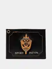 Черный обложка на удостоверение "Прокуратура"