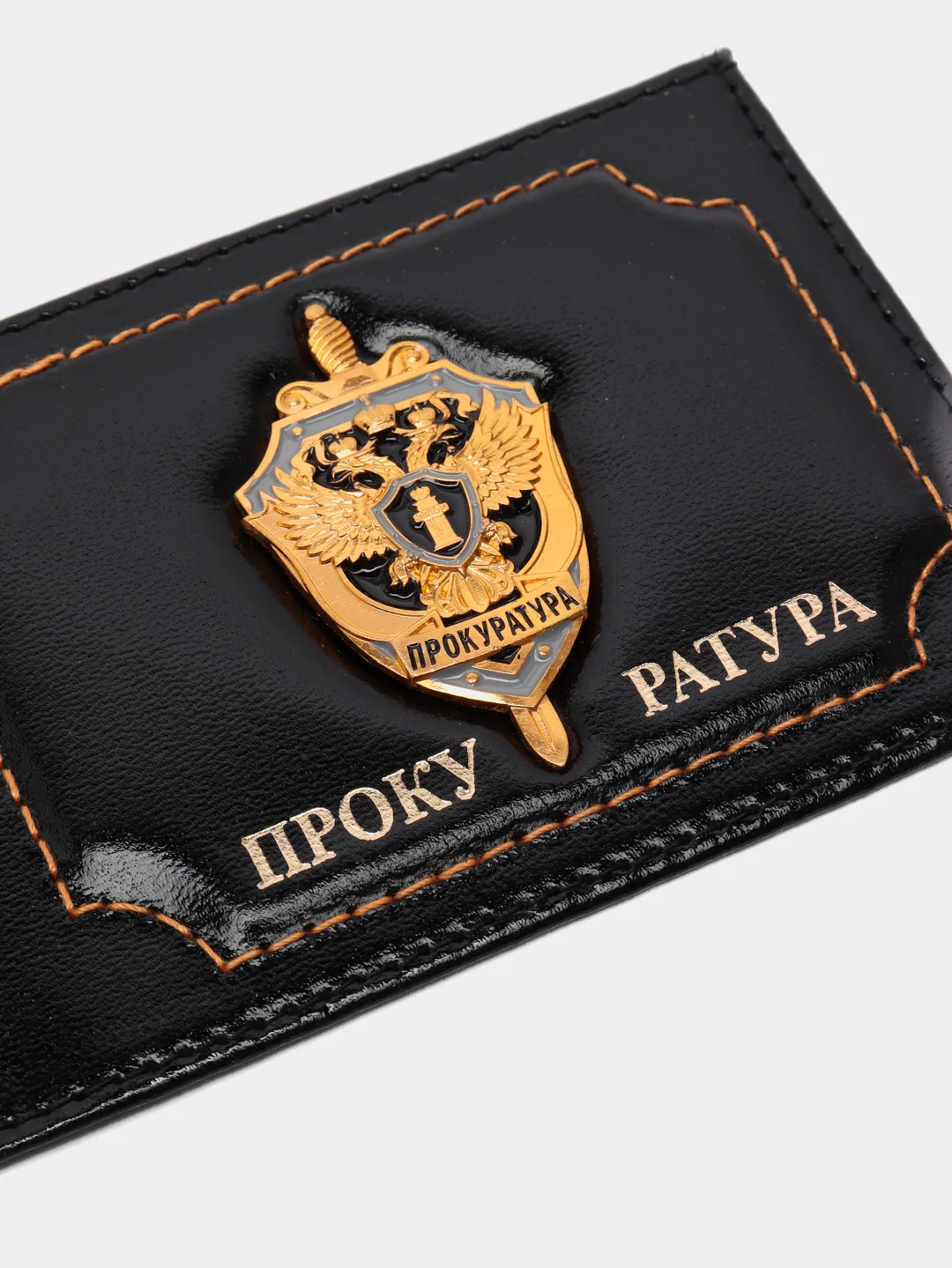 Черный обложка на удостоверение "Прокуратура"