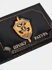 Черный обложка на удостоверение "Прокуратура"